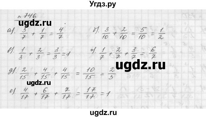 ГДЗ (Решебник к учебнику 2015) по математике 5 класс Дорофеев Г. В. / номер / 746(продолжение 2)