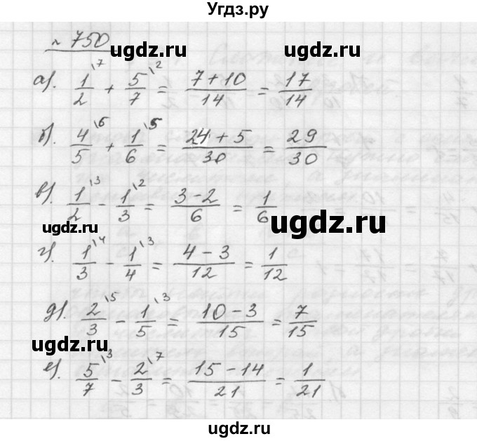 ГДЗ (Решебник к учебнику 2015) по математике 5 класс Дорофеев Г. В. / номер / 750