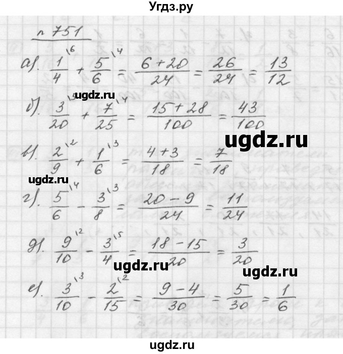 ГДЗ (Решебник к учебнику 2015) по математике 5 класс Дорофеев Г. В. / номер / 751