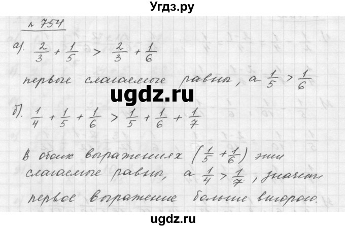 ГДЗ (Решебник к учебнику 2015) по математике 5 класс Дорофеев Г. В. / номер / 754