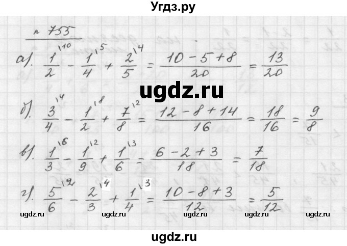 ГДЗ (Решебник к учебнику 2015) по математике 5 класс Дорофеев Г. В. / номер / 755