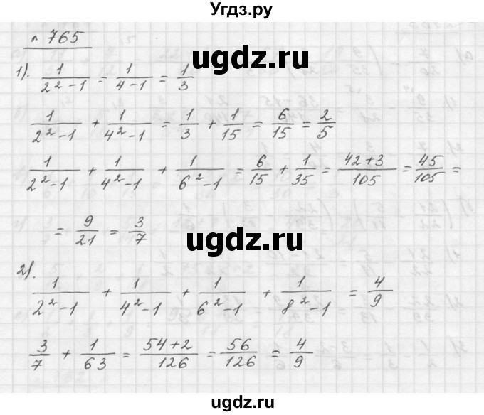 ГДЗ (Решебник к учебнику 2015) по математике 5 класс Дорофеев Г. В. / номер / 765