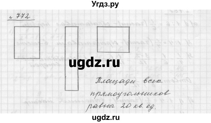 ГДЗ (Решебник к учебнику 2015) по математике 5 класс Дорофеев Г. В. / номер / 772