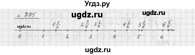 ГДЗ (Решебник к учебнику 2015) по математике 5 класс Дорофеев Г. В. / номер / 775