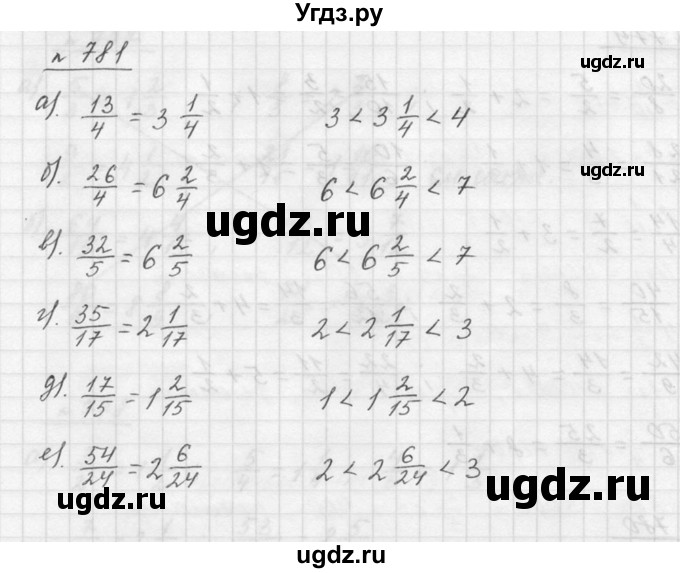 ГДЗ (Решебник к учебнику 2015) по математике 5 класс Дорофеев Г. В. / номер / 781