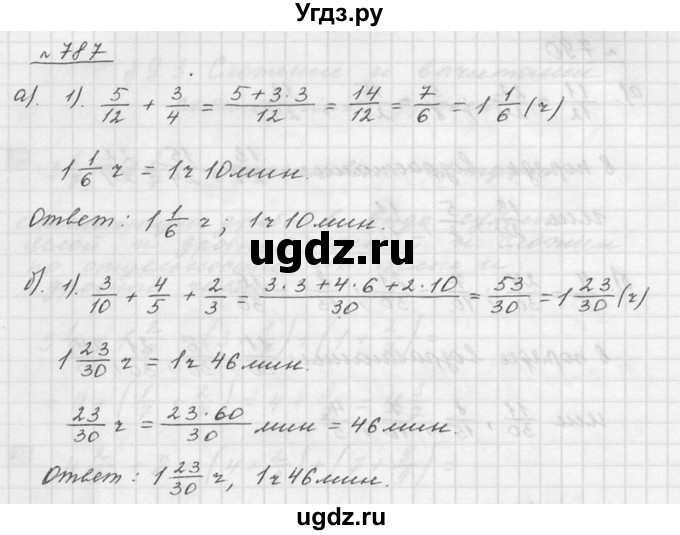 ГДЗ (Решебник к учебнику 2015) по математике 5 класс Дорофеев Г. В. / номер / 787