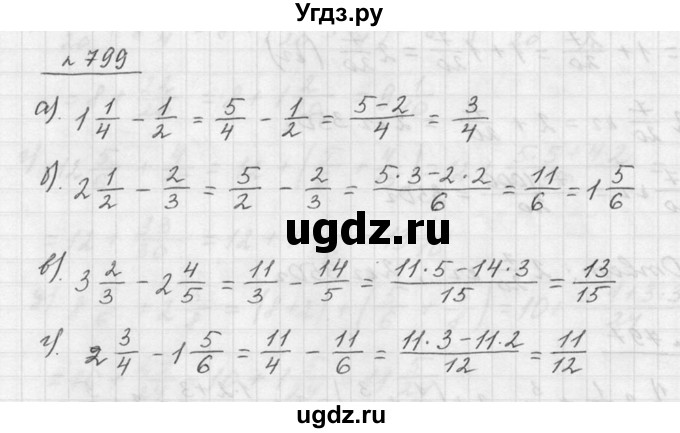 ГДЗ (Решебник к учебнику 2015) по математике 5 класс Дорофеев Г. В. / номер / 799