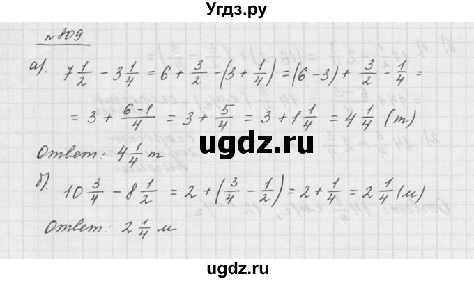 ГДЗ (Решебник к учебнику 2015) по математике 5 класс Дорофеев Г. В. / номер / 809