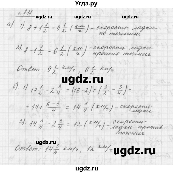 ГДЗ (Решебник к учебнику 2015) по математике 5 класс Дорофеев Г. В. / номер / 811