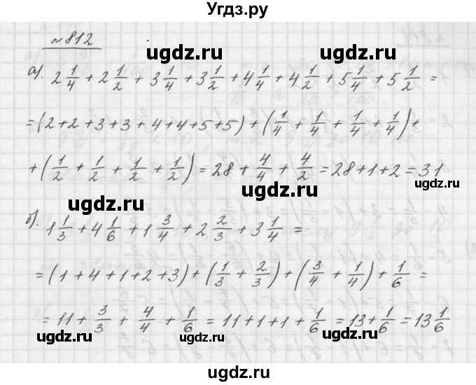 ГДЗ (Решебник к учебнику 2015) по математике 5 класс Дорофеев Г. В. / номер / 812