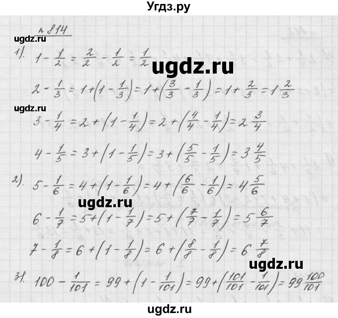 ГДЗ (Решебник к учебнику 2015) по математике 5 класс Дорофеев Г. В. / номер / 814