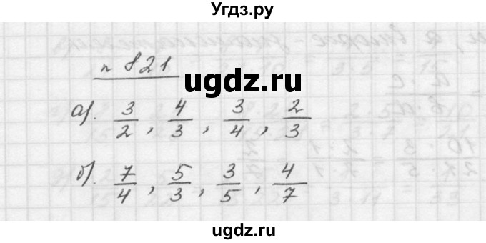 ГДЗ (Решебник к учебнику 2015) по математике 5 класс Дорофеев Г. В. / номер / 821