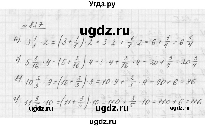 ГДЗ (Решебник к учебнику 2015) по математике 5 класс Дорофеев Г. В. / номер / 827
