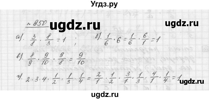 ГДЗ (Решебник к учебнику 2015) по математике 5 класс Дорофеев Г. В. / номер / 850