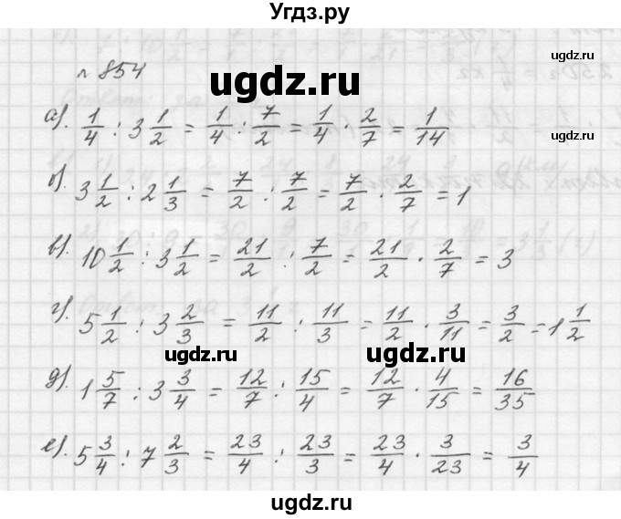 ГДЗ (Решебник к учебнику 2015) по математике 5 класс Дорофеев Г. В. / номер / 854