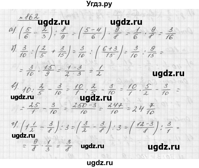 ГДЗ (Решебник к учебнику 2015) по математике 5 класс Дорофеев Г. В. / номер / 862