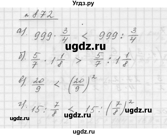 ГДЗ (Решебник к учебнику 2015) по математике 5 класс Дорофеев Г. В. / номер / 872