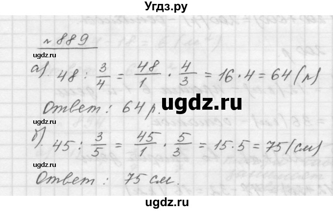 ГДЗ (Решебник к учебнику 2015) по математике 5 класс Дорофеев Г. В. / номер / 889
