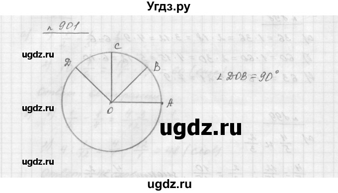 ГДЗ (Решебник к учебнику 2015) по математике 5 класс Дорофеев Г. В. / номер / 901