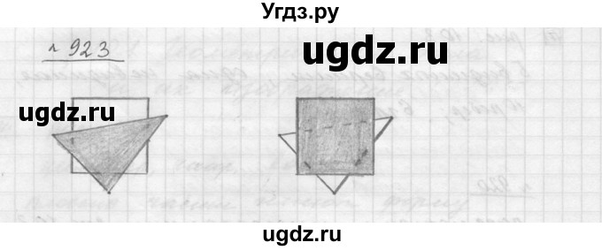 ГДЗ (Решебник к учебнику 2015) по математике 5 класс Дорофеев Г. В. / номер / 923