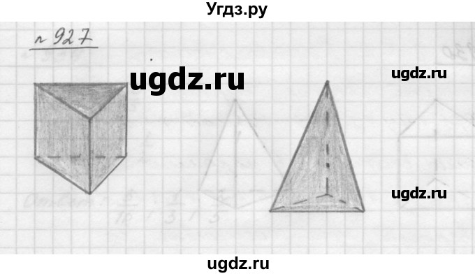 ГДЗ (Решебник к учебнику 2015) по математике 5 класс Дорофеев Г. В. / номер / 927