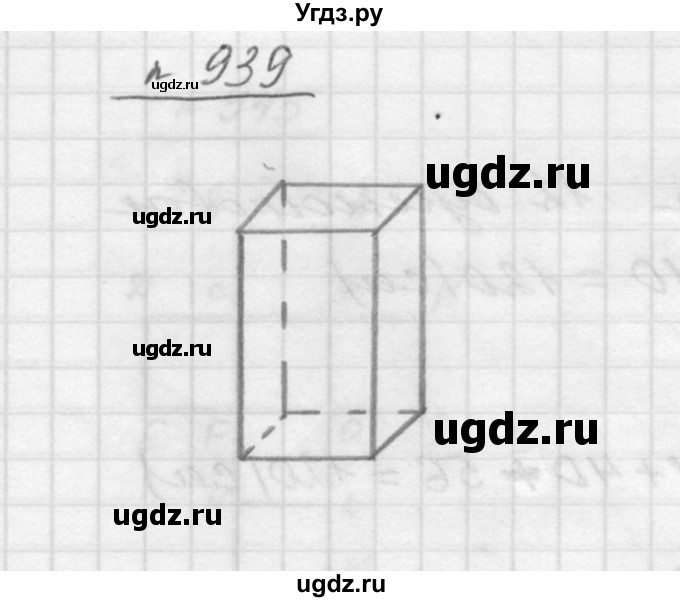 ГДЗ (Решебник к учебнику 2015) по математике 5 класс Дорофеев Г. В. / номер / 939