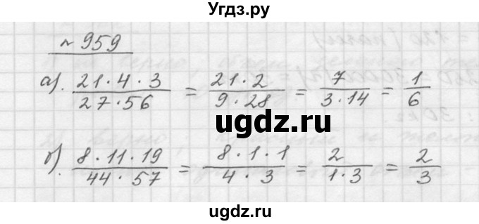 ГДЗ (Решебник к учебнику 2015) по математике 5 класс Дорофеев Г. В. / номер / 959