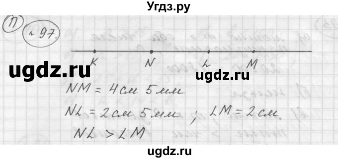 ГДЗ (Решебник к учебнику 2015) по математике 5 класс Дорофеев Г. В. / номер / 97