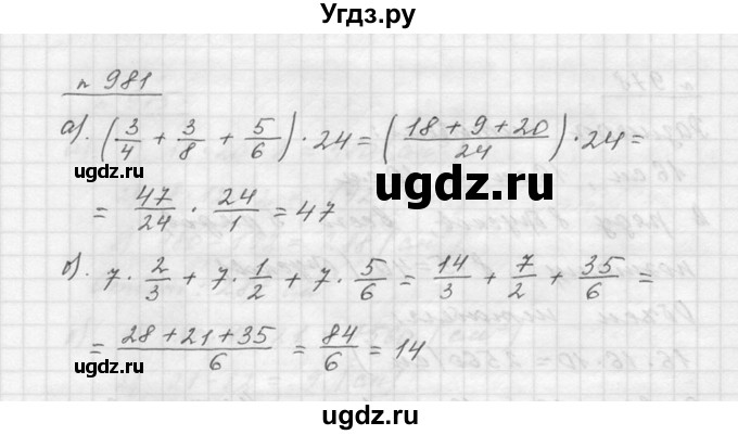 ГДЗ (Решебник к учебнику 2015) по математике 5 класс Дорофеев Г. В. / номер / 981