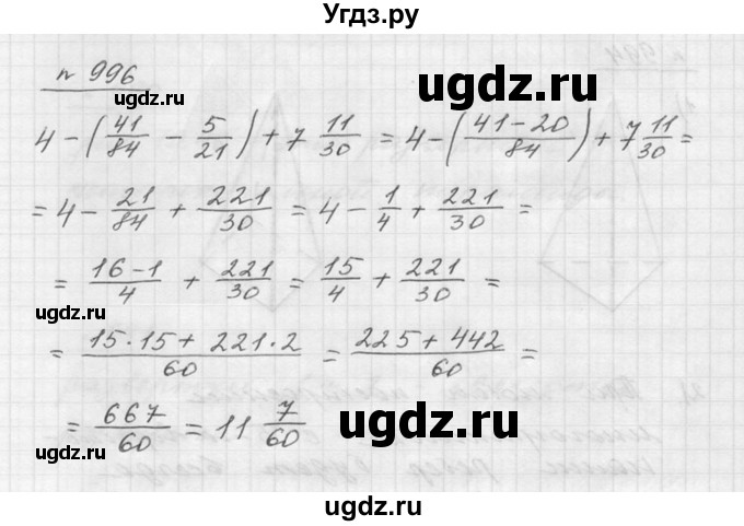 ГДЗ (Решебник к учебнику 2015) по математике 5 класс Дорофеев Г. В. / номер / 996