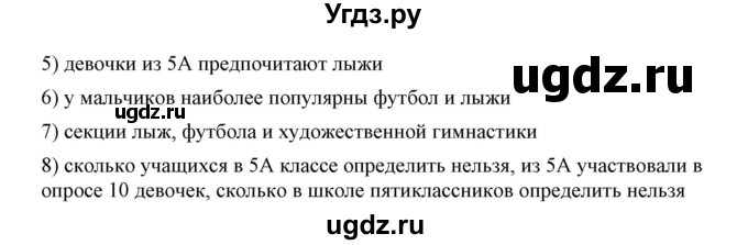 ГДЗ (Решебник к учебнику 2019) по математике 5 класс Дорофеев Г. В. / номер / 1008(продолжение 2)