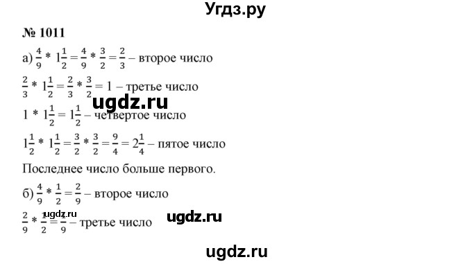 ГДЗ (Решебник к учебнику 2019) по математике 5 класс Дорофеев Г. В. / номер / 1011