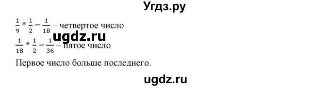 ГДЗ (Решебник к учебнику 2019) по математике 5 класс Дорофеев Г. В. / номер / 1011(продолжение 2)