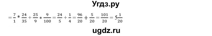 ГДЗ (Решебник к учебнику 2019) по математике 5 класс Дорофеев Г. В. / номер / 1018(продолжение 2)