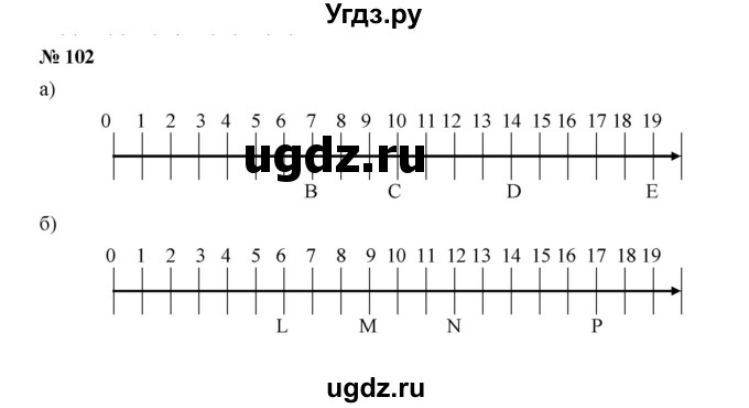 ГДЗ (Решебник к учебнику 2019) по математике 5 класс Дорофеев Г. В. / номер / 102