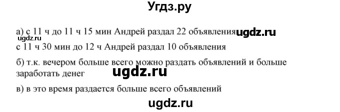 ГДЗ (Решебник к учебнику 2019) по математике 5 класс Дорофеев Г. В. / номер / 1023(продолжение 2)