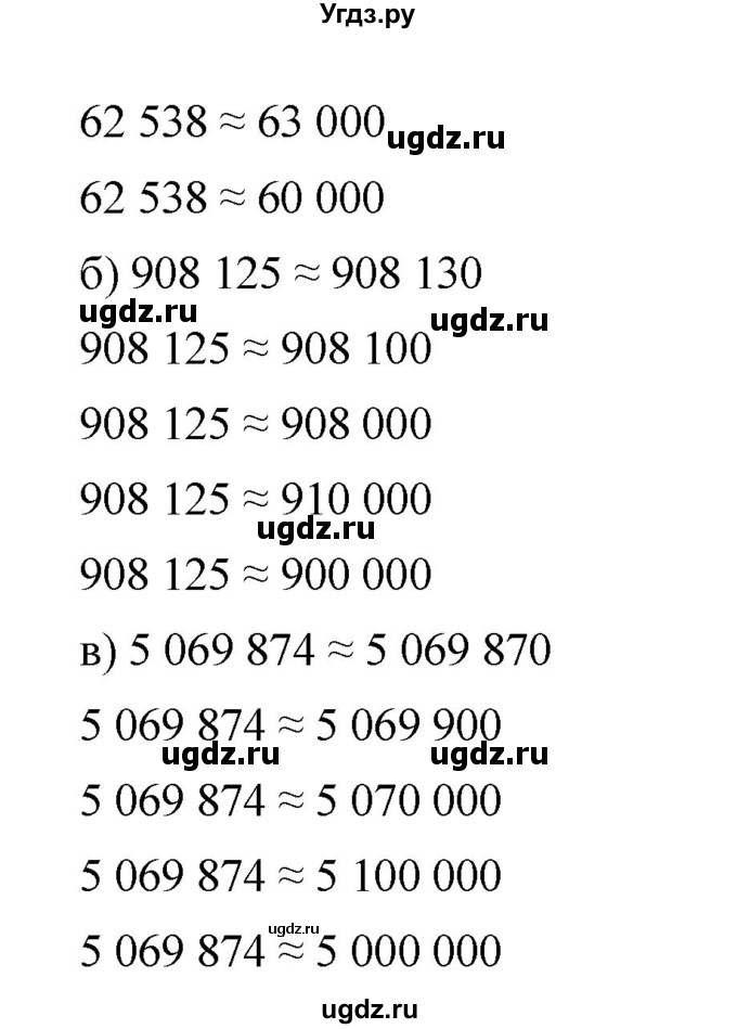ГДЗ (Решебник к учебнику 2019) по математике 5 класс Дорофеев Г. В. / номер / 128(продолжение 2)