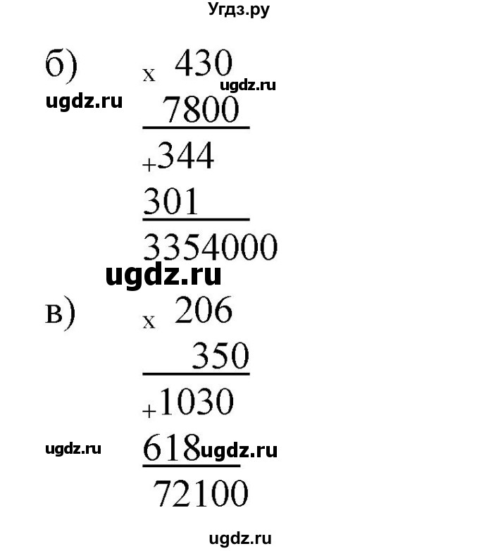 ГДЗ (Решебник к учебнику 2019) по математике 5 класс Дорофеев Г. В. / номер / 133(продолжение 2)