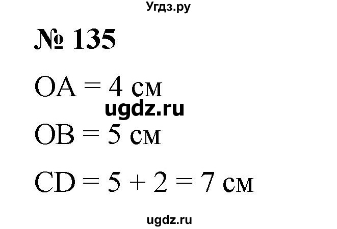 ГДЗ (Решебник к учебнику 2019) по математике 5 класс Дорофеев Г. В. / номер / 135