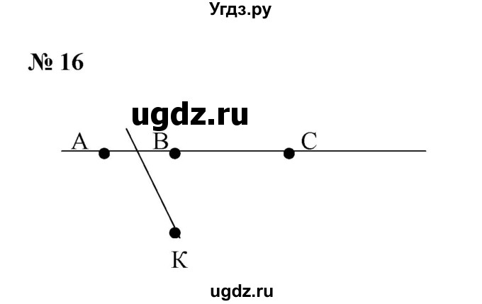 ГДЗ (Решебник к учебнику 2019) по математике 5 класс Дорофеев Г. В. / номер / 16