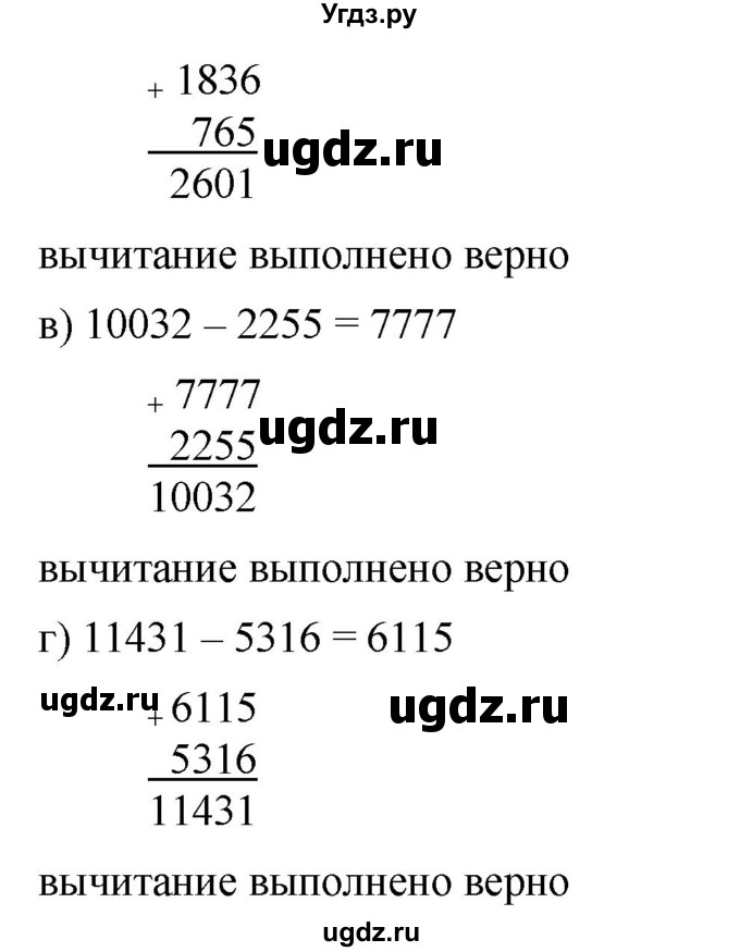 ГДЗ (Решебник к учебнику 2019) по математике 5 класс Дорофеев Г. В. / номер / 163(продолжение 2)