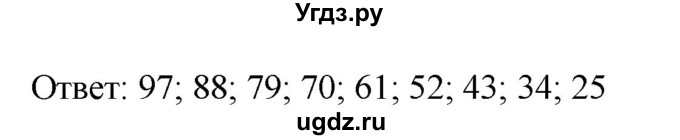 ГДЗ (Решебник к учебнику 2019) по математике 5 класс Дорофеев Г. В. / номер / 180(продолжение 2)