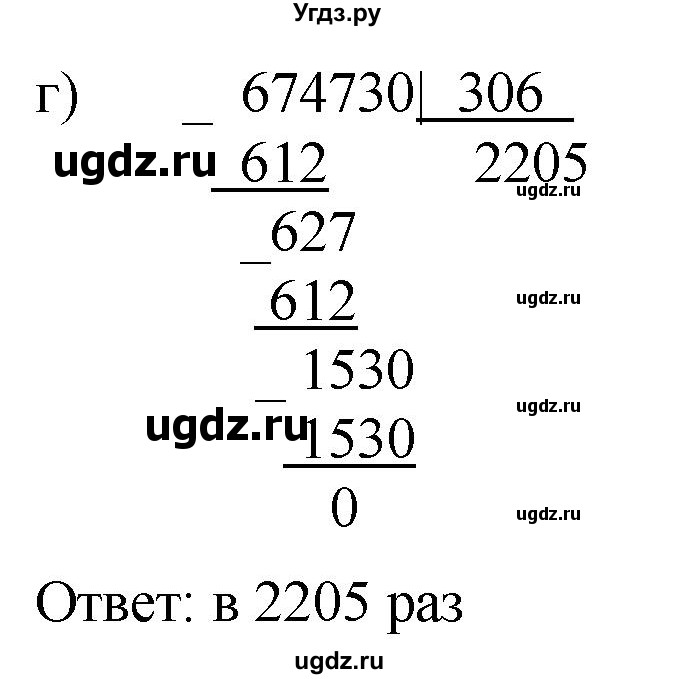 ГДЗ (Решебник к учебнику 2019) по математике 5 класс Дорофеев Г. В. / номер / 190(продолжение 2)