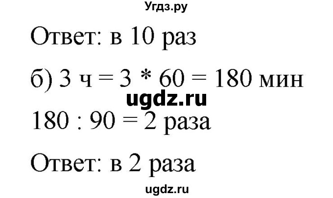 ГДЗ (Решебник к учебнику 2019) по математике 5 класс Дорофеев Г. В. / номер / 195(продолжение 2)