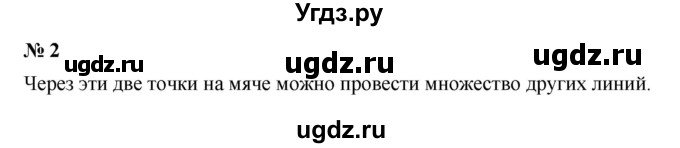 ГДЗ (Решебник к учебнику 2019) по математике 5 класс Дорофеев Г. В. / номер / 2