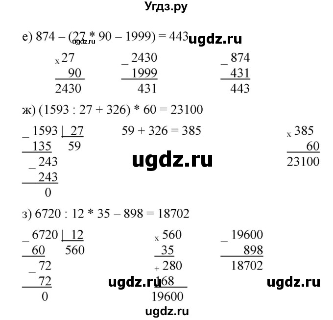 ГДЗ (Решебник к учебнику 2019) по математике 5 класс Дорофеев Г. В. / номер / 230(продолжение 2)