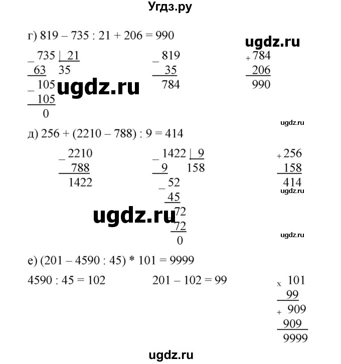 ГДЗ (Решебник к учебнику 2019) по математике 5 класс Дорофеев Г. В. / номер / 231(продолжение 2)
