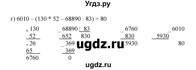 ГДЗ (Решебник к учебнику 2019) по математике 5 класс Дорофеев Г. В. / номер / 232(продолжение 2)