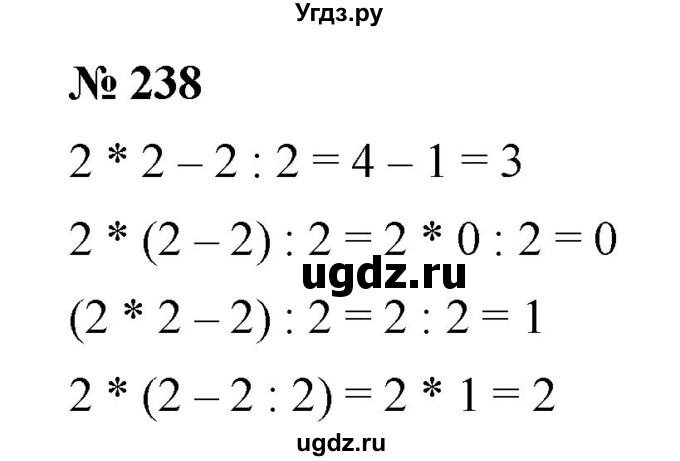 ГДЗ (Решебник к учебнику 2019) по математике 5 класс Дорофеев Г. В. / номер / 238