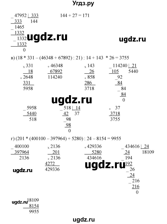 ГДЗ (Решебник к учебнику 2019) по математике 5 класс Дорофеев Г. В. / номер / 241(продолжение 2)